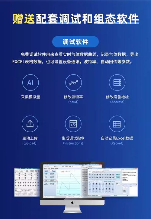 精准监测与智能互联 空气污染气体传感器与通讯软件产品的融合路径